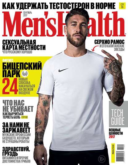 Пицца men s health