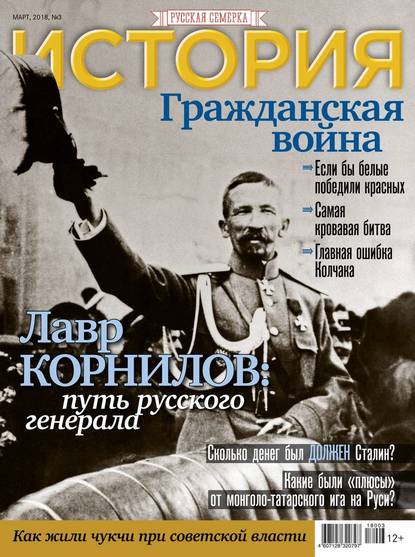 Русска 7. Журнал история. Обложка исторического журнала. Русская семерка. История от русской семерки Альманах.