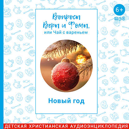 Радио Новый Год Слушать Онлайн Радио Новый Год Слушать Онлайн