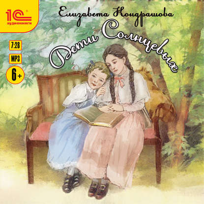 Девичьи судьбы