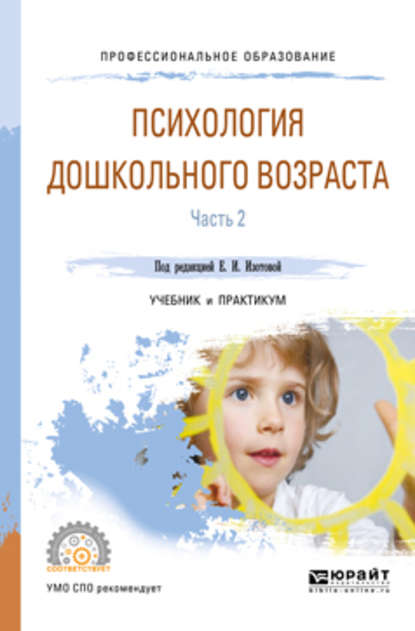 Презентации по психологии для детей дошкольного возраста