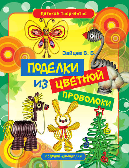Детское творчество