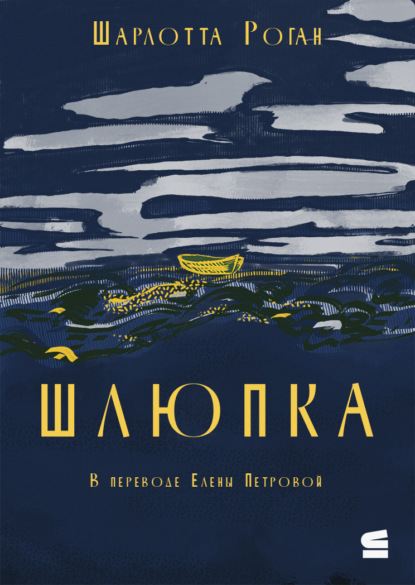 Строки. Historeal