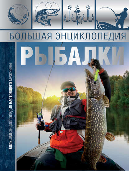 бесплатный журнал все о рыбалке