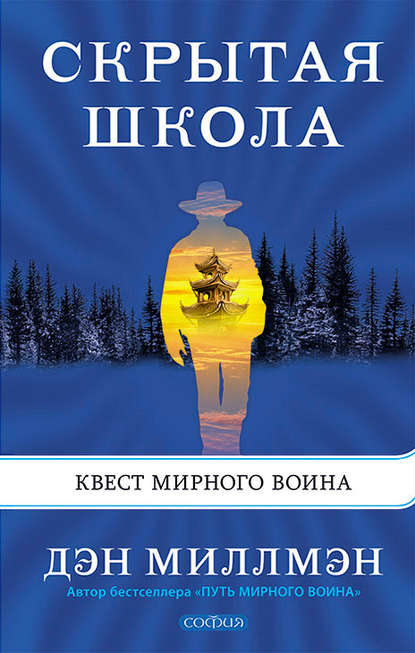 Скачать книгу диета воина