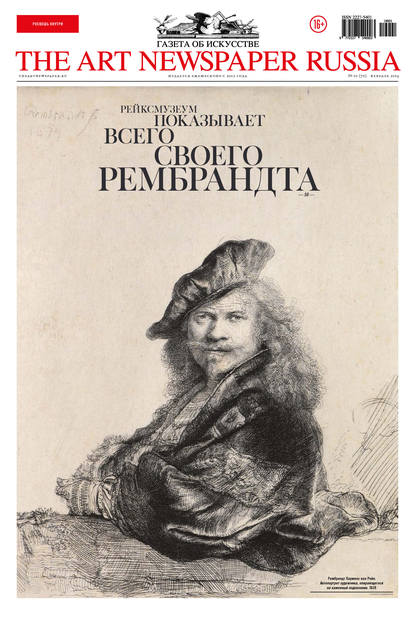 The Art Newspaper Russia 2019