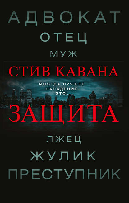 Эдди Флинн