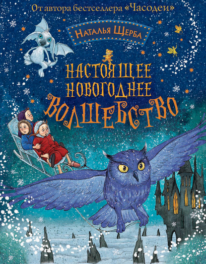 Зайцев Новогоднее