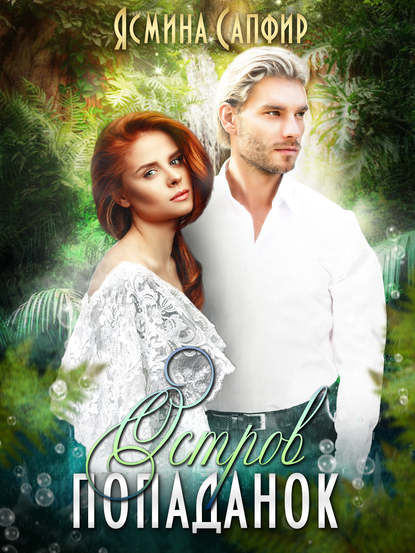 Юмористическое фэнтези