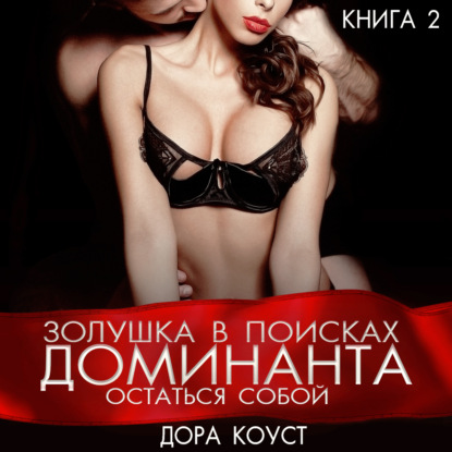 Откровенная эротика