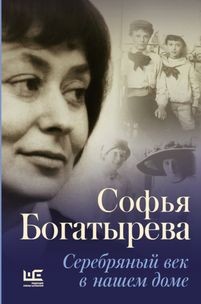 Мемуары – XX век