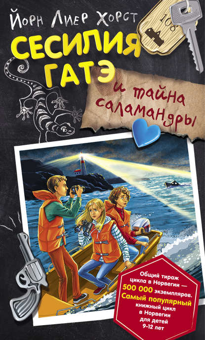 Самый настоящий детектив