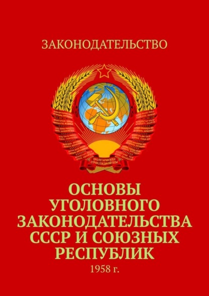 Почему провозглашенный в советских конституциях суверенитет союзных республик не реализовался