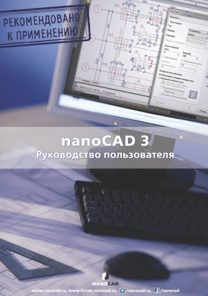 nanocad tutorial pdf