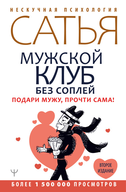 Нескучная психология