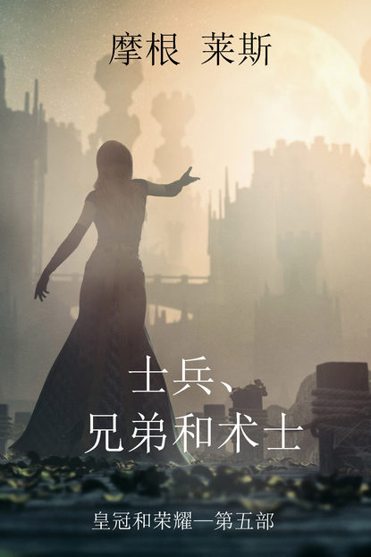 皇冠和荣耀