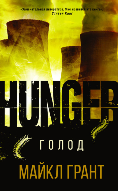 Исчезновение