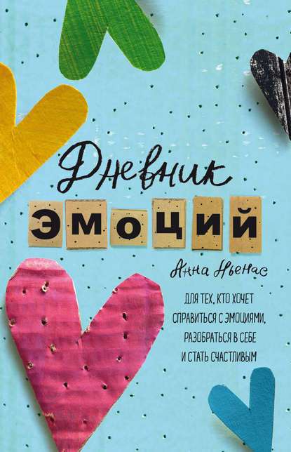 Блокноты позитивных изменений