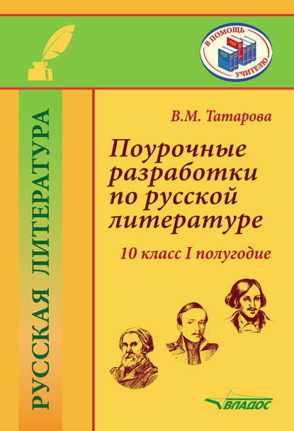 Презентация урока по литературе 10 класс тютчев