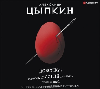 Одобрено Рунетом