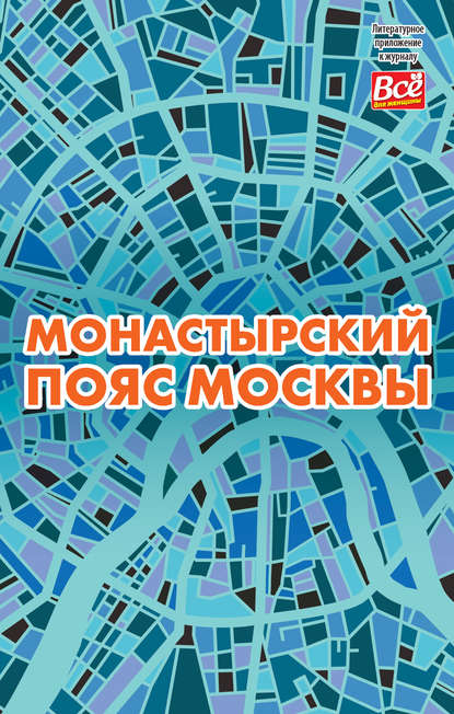 Прогулки по Москве и окрестностям