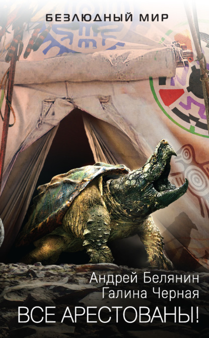 Детектив из Мокрых Псов