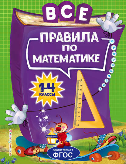 Светлячок (цветная)