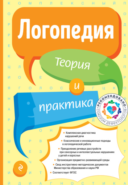 Логопед Надежда Жукова