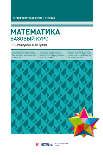 Университетская серия