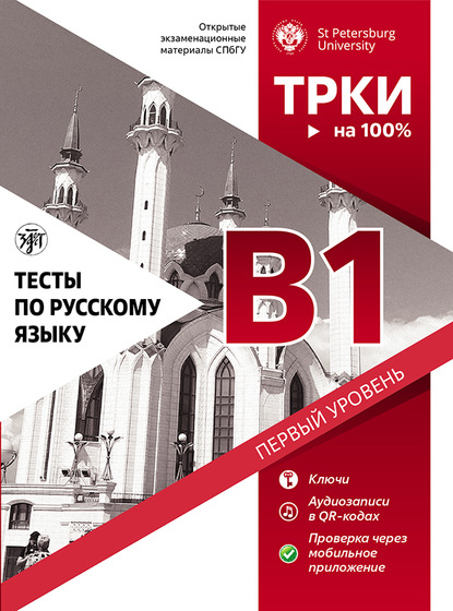 ТРКИ – на 100%