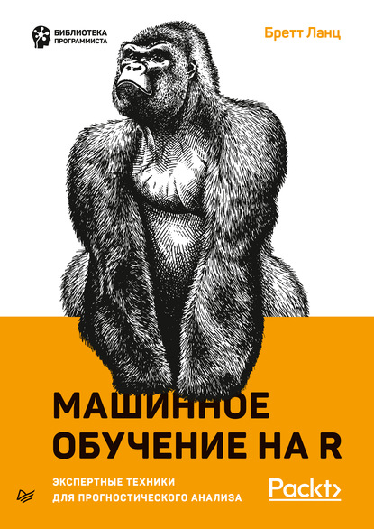 Машинное обучение книга pdf