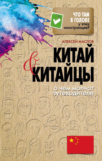 Что там в голове у этих иностранцев?