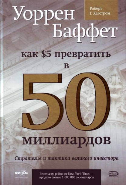 Личные финансы