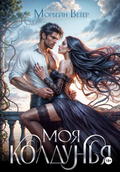 Туманы Атоллы