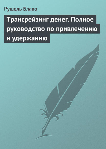 Система Блаво
