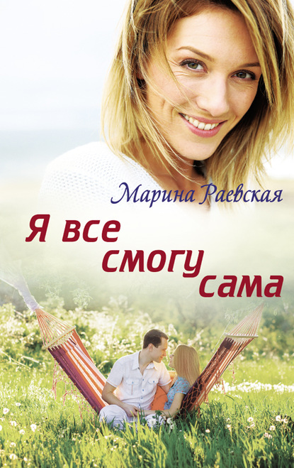 Электронная книга сама выключается