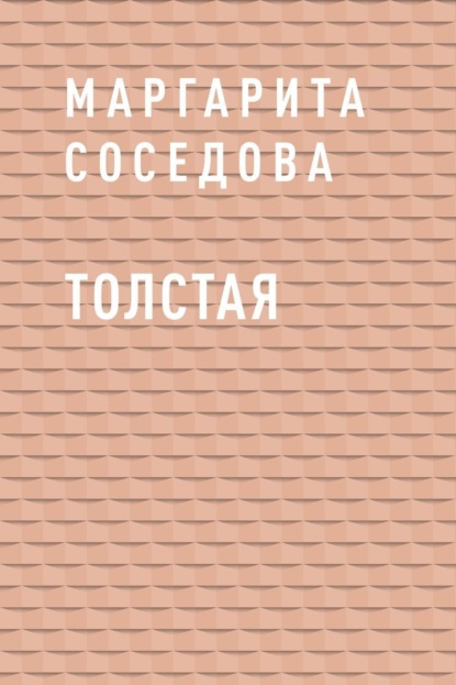 Eksmo Digital. Детектив