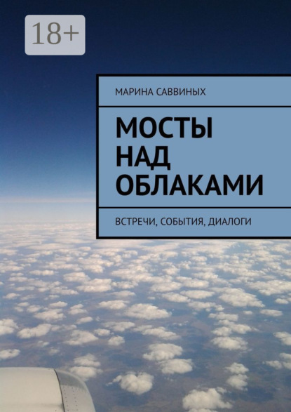 Магазин белые облака на покровке. Белые облака встречи. Белые облака магазин. Белые облака встречи. Белые облака встречи.