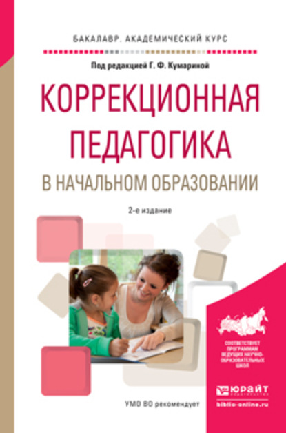 Выберите фотографию ученого в п кащенко родоначальник коррекционной педагогики