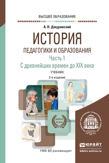 Место науки и образования в утопиях нового времени и в реальной жизни 16 18 вв