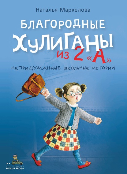 Такие вот истории