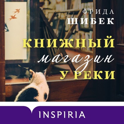 Novel. Книги. Секреты. Любовь