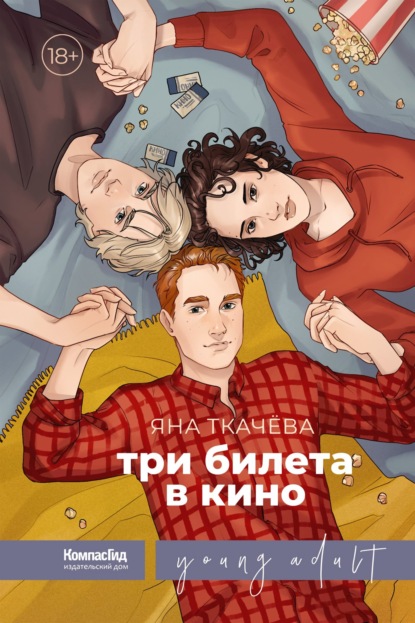 Young Adult
