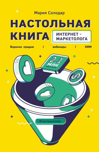 Книга продаж картинка