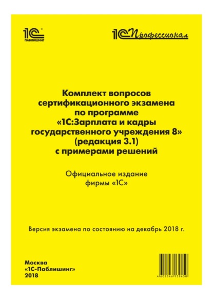 С чего начинать работать в 1с зарплата и кадры для бюджетных учреждений