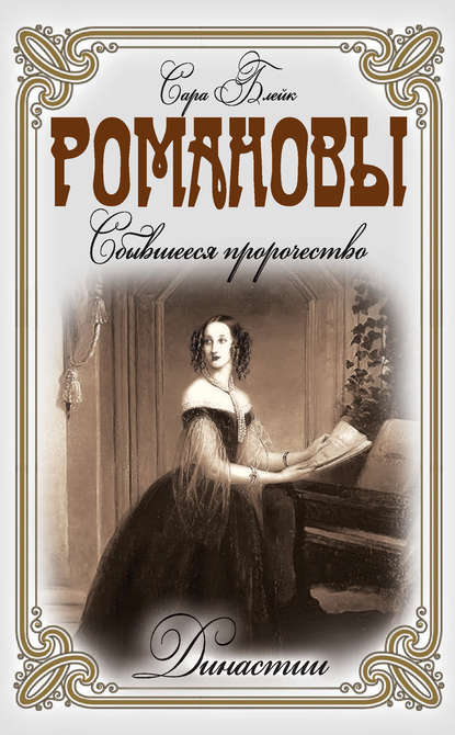 Династии