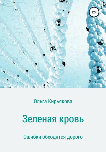 Зеленая книга презентация