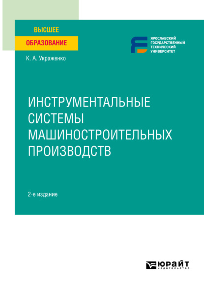 Динамические расписания для гибких производств 12 компьютерных программ мауэргауз юрий ефимович