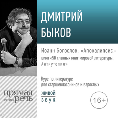 50 главных книг мировой литературы. Антиутопия