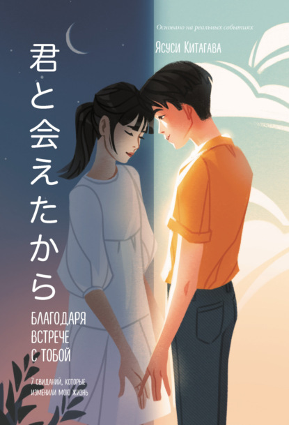 Young story. Книги, которые тебя понимают